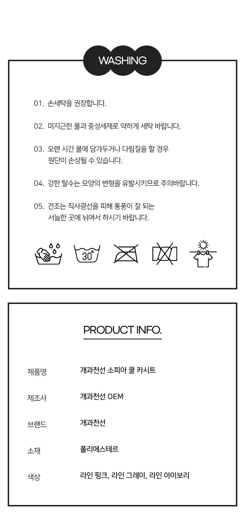[NEW신상][무료배송] 개과천선 독 소피아 쿨 카시트 (라인 핑크/라인 그레이/라인 아이보리) 13번째