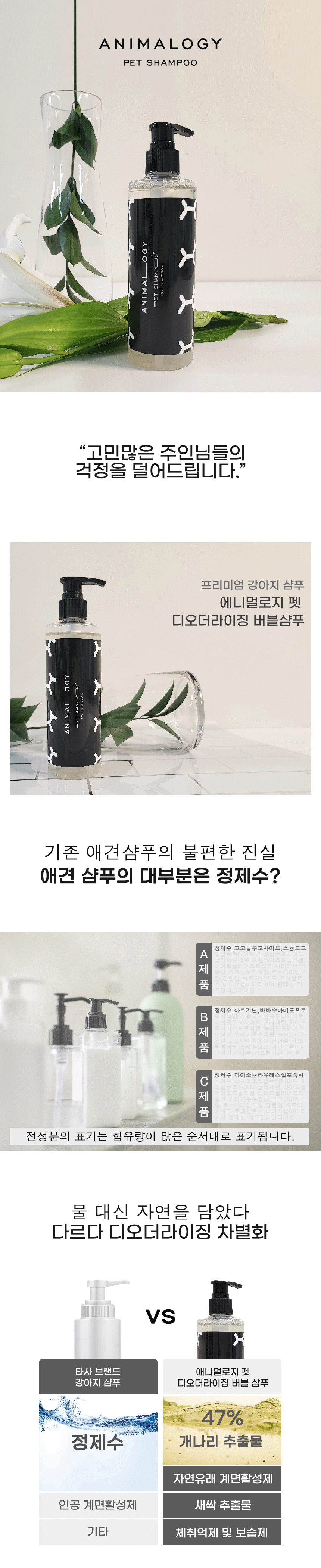 [무료배송] 스카프한 은비 애니멀로지 천연 버블 샴푸 300g 1번째