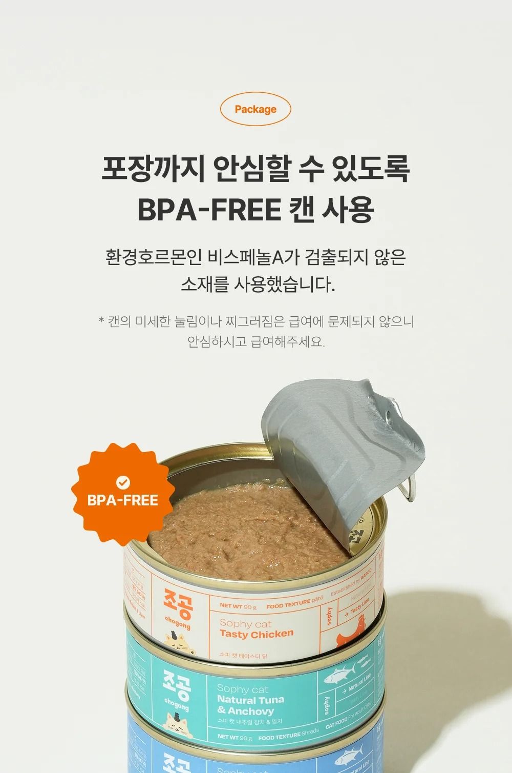조공 내추럴 습식캔 5종 [모음] 28번째