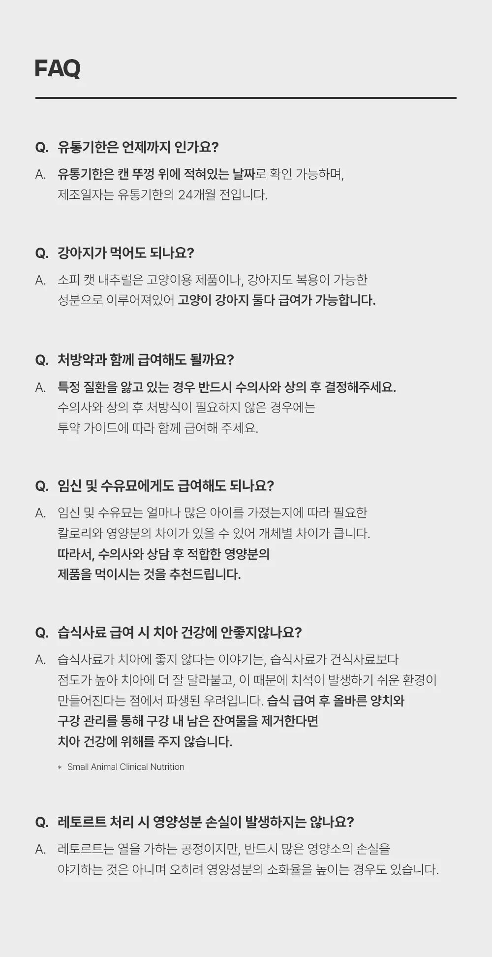 조공 내추럴 습식캔 5종 [모음] 31번째