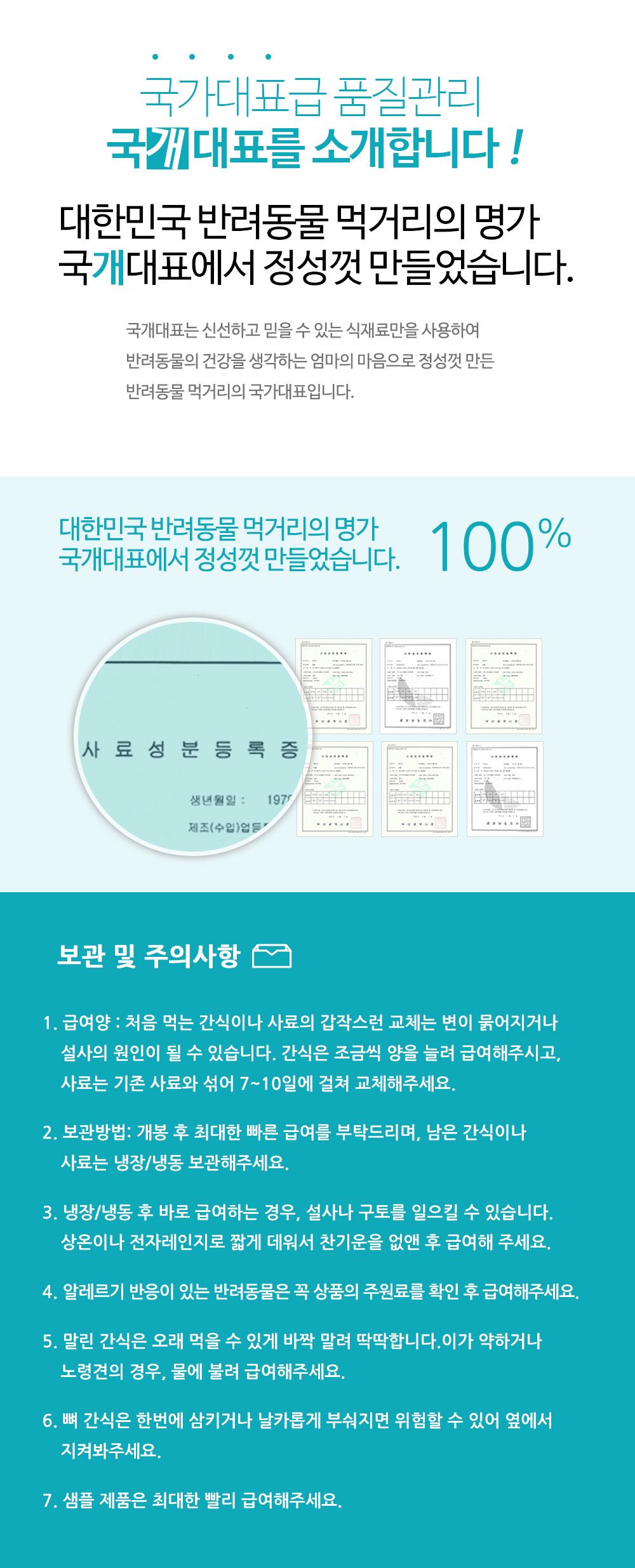 반할끼니 독 연어 하이포알러제닉 1kg 16번째