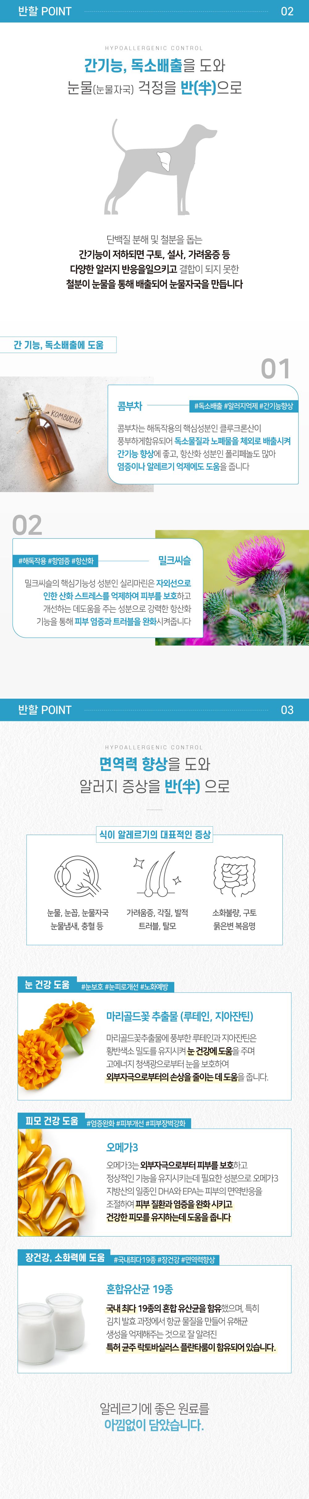 반할끼니 독 연어 하이포알러제닉 1kg 11번째