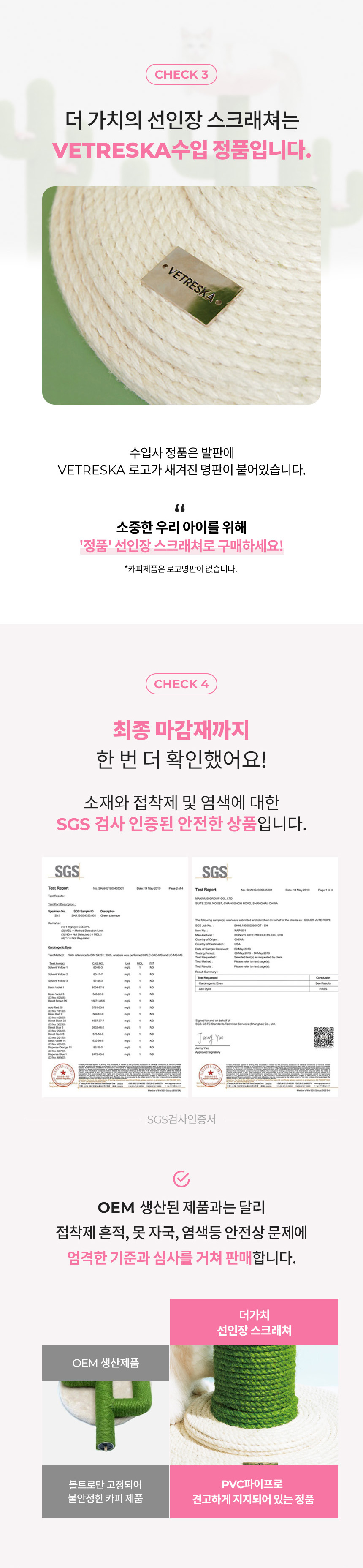 [무료배송] VETRESKA 선인장 타워 스크래쳐 M/L 7번째