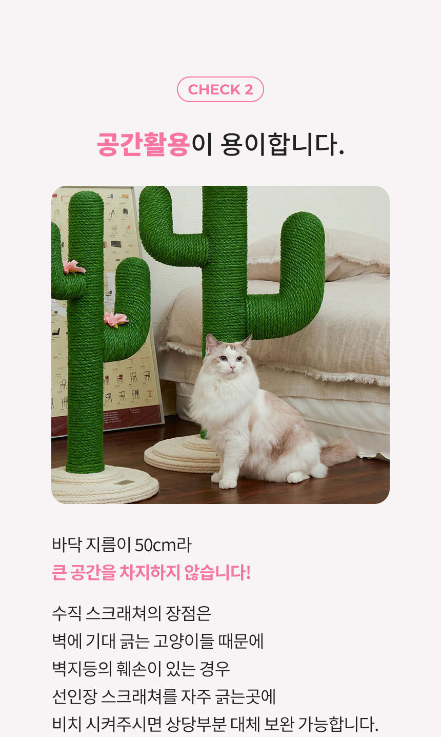 [무료배송] VETRESKA 선인장 타워 스크래쳐 M/L 5번째
