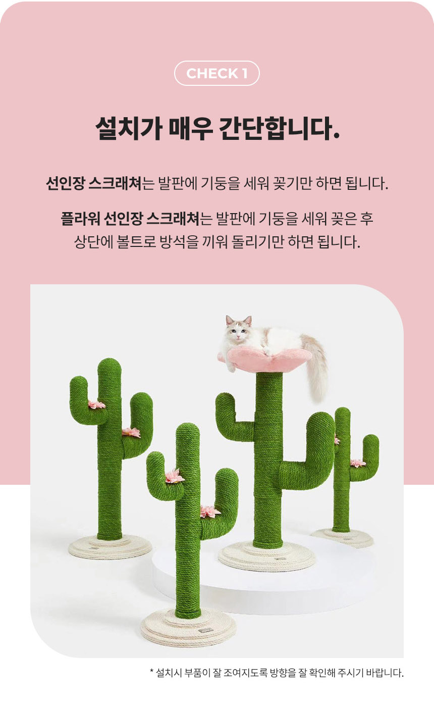 [무료배송] VETRESKA 선인장 타워 스크래쳐 M/L 4번째