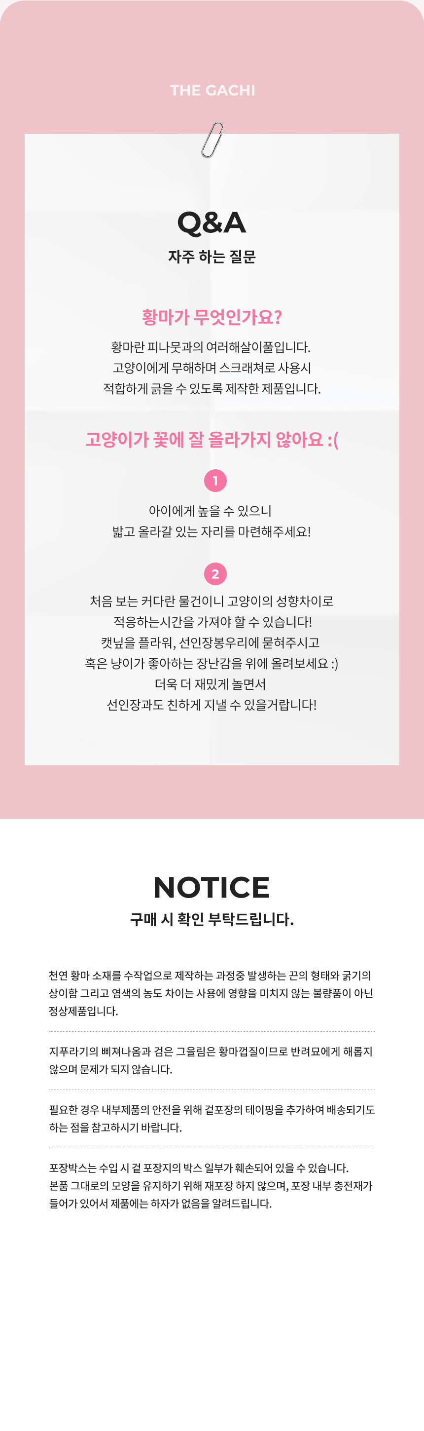 [무료배송] VETRESKA 선인장 타워 스크래쳐 M/L 8번째