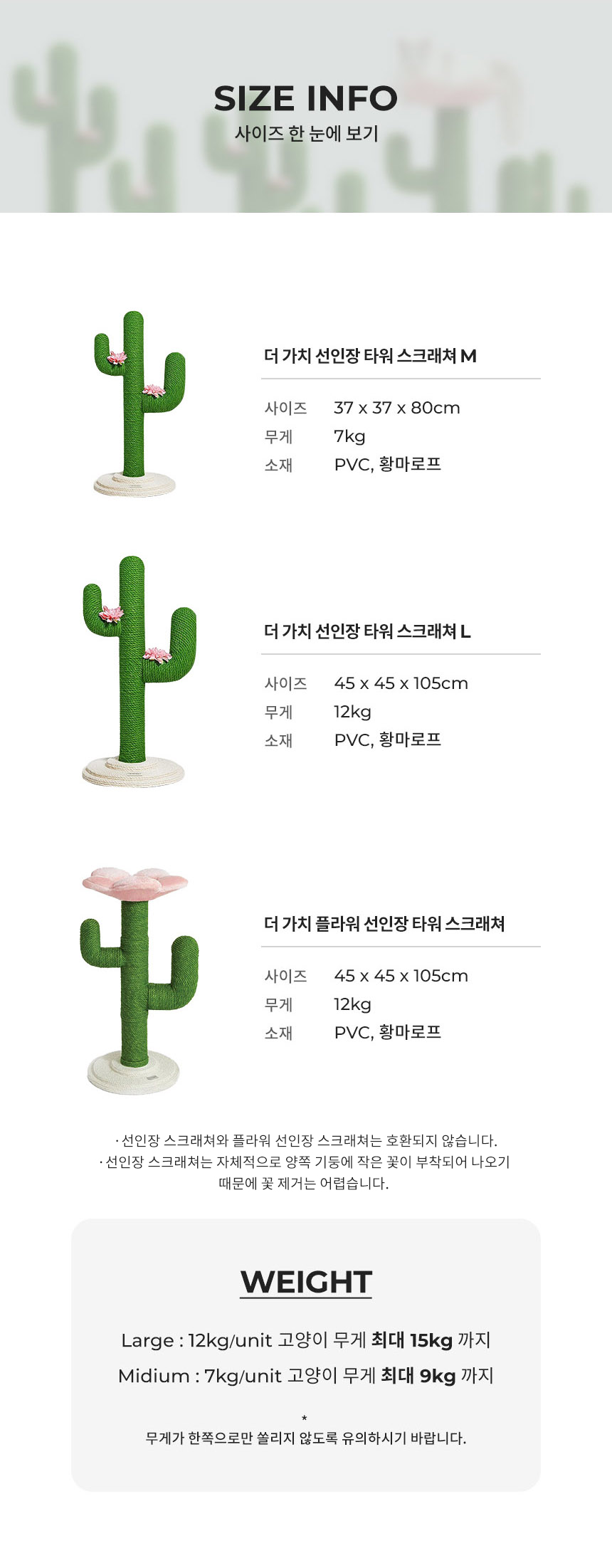 [무료배송] VETRESKA 선인장 타워 스크래쳐 M/L 3번째