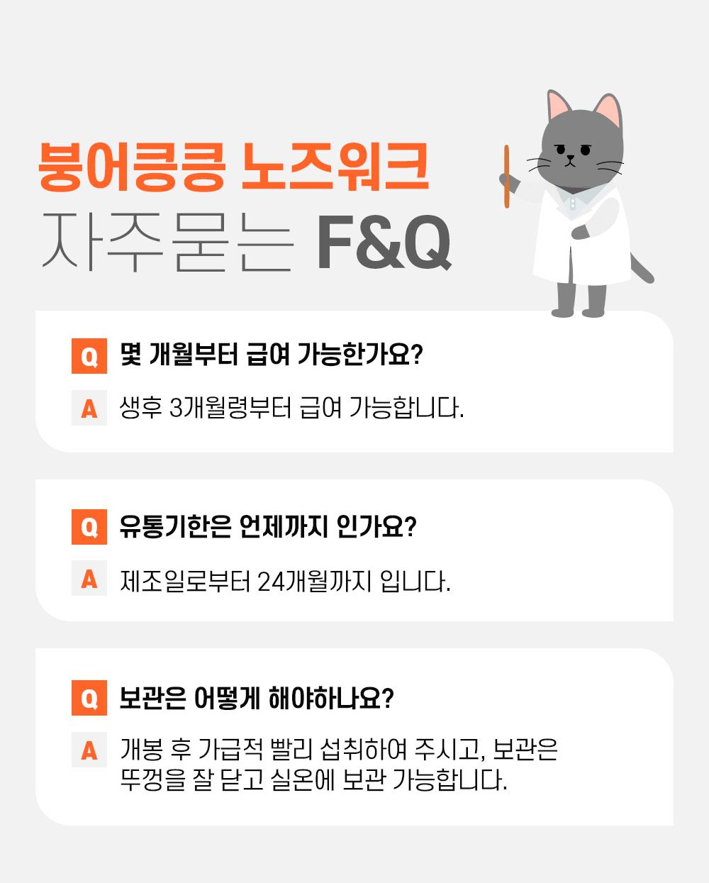 [NEW신상]리스펫 독 붕어킁킁 노즈워크 트릿 1kg 9번째