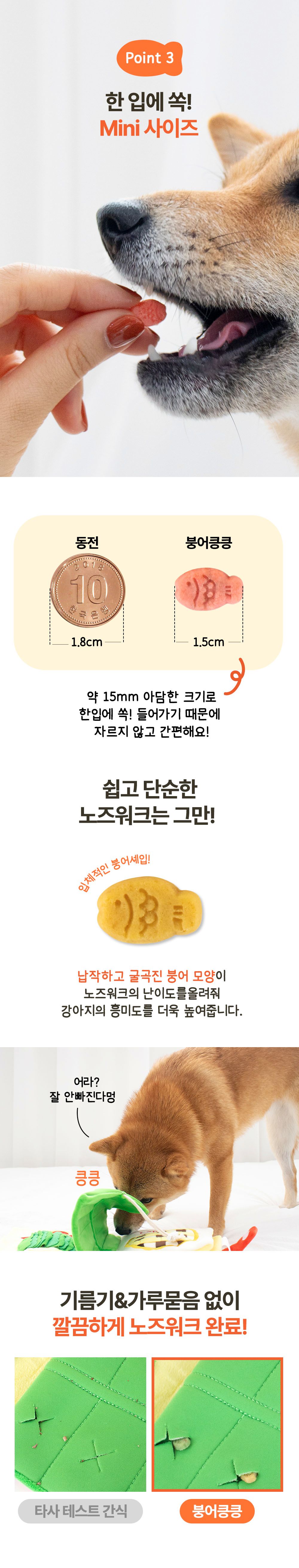 [NEW신상]리스펫 독 붕어킁킁 노즈워크 트릿 1kg 6번째