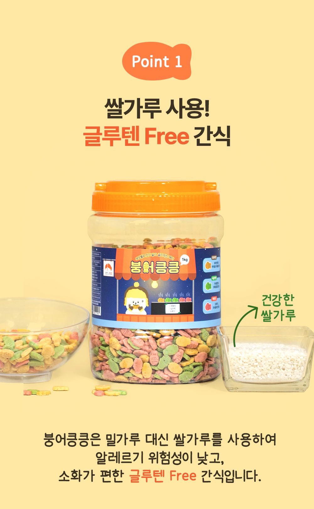 [NEW신상]리스펫 독 붕어킁킁 노즈워크 트릿 1kg 3번째