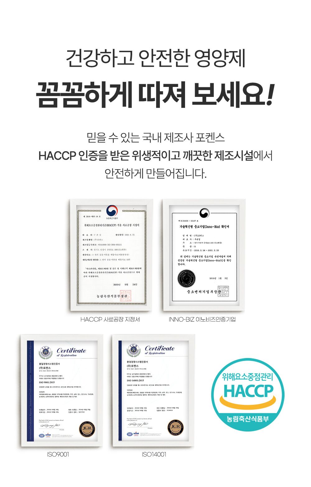 포켄스 독 NEW 뉴트리션 트릿 미니 관절&뼈 168g 10번째