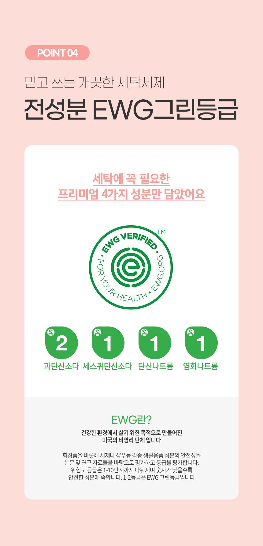 [무료배송][1+1] 뽀숑 개끗한 세탁세제 650g 24번째
