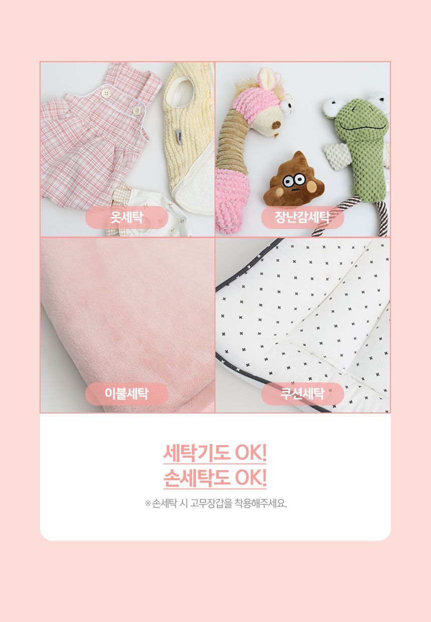 [무료배송][1+1] 뽀숑 개끗한 세탁세제 650g 11번째