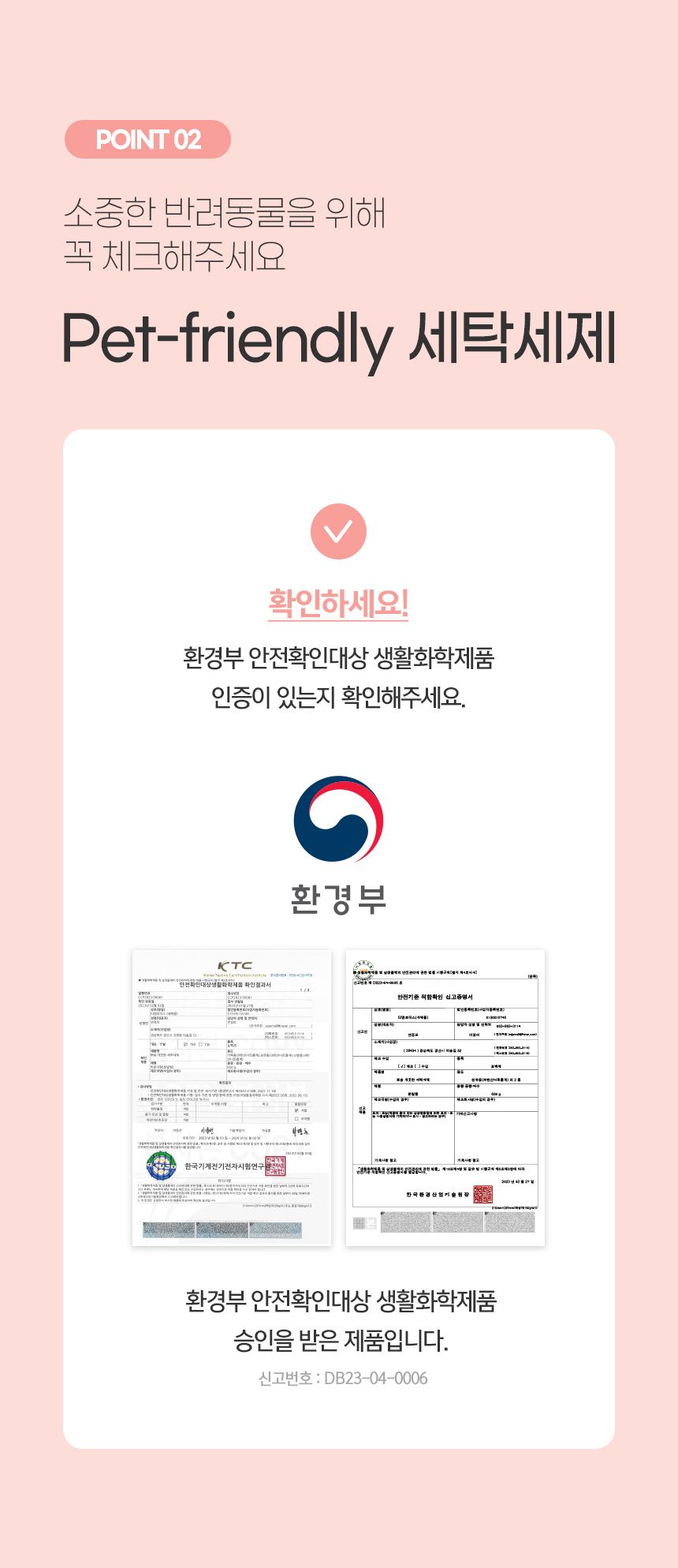 [무료배송][1+1] 뽀숑 개끗한 세탁세제 650g 21번째