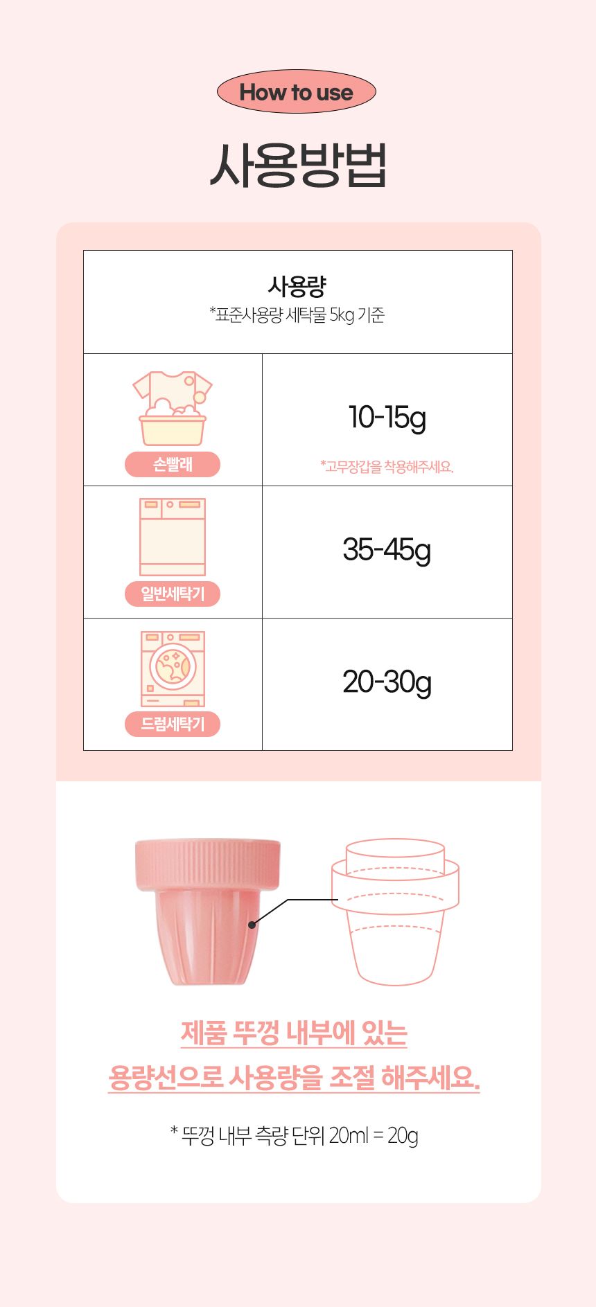 [무료배송][1+1] 뽀숑 개끗한 세탁세제 650g 25번째
