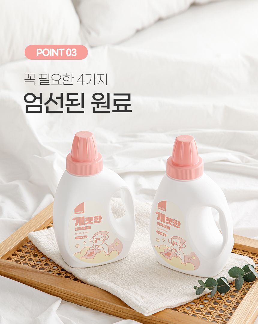 [무료배송][1+1] 뽀숑 개끗한 세탁세제 650g 22번째