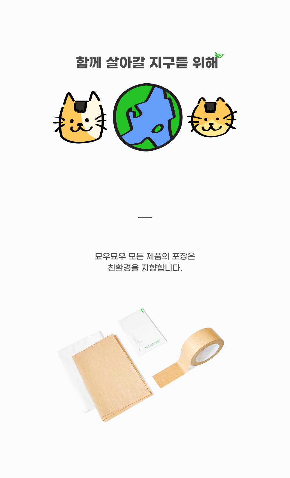 [무료배송] 묘우묘우 바다 정수기 8번째