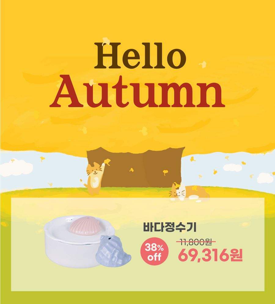 [무료배송] 묘우묘우 바다 정수기 1번째