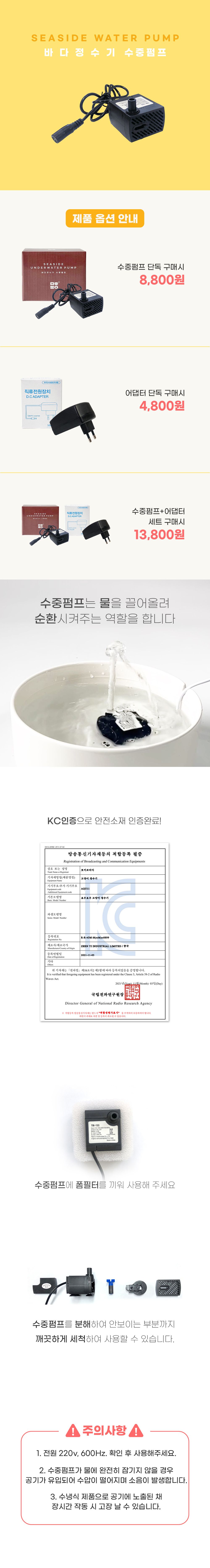 [무료배송] 묘우묘우 바다 정수기 11번째