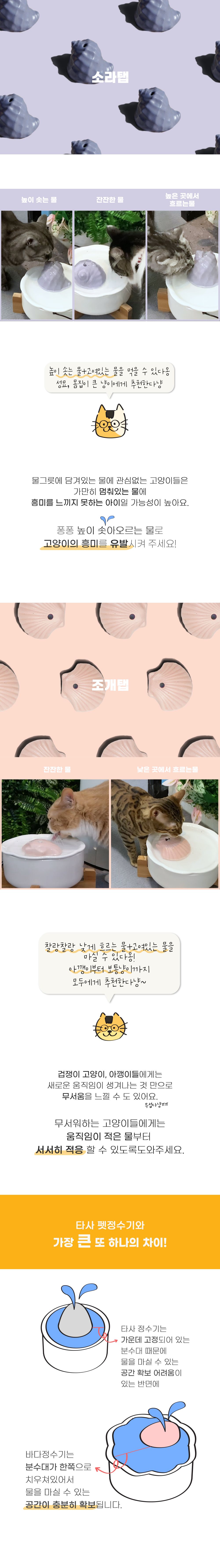 [무료배송] 묘우묘우 바다 정수기 4번째