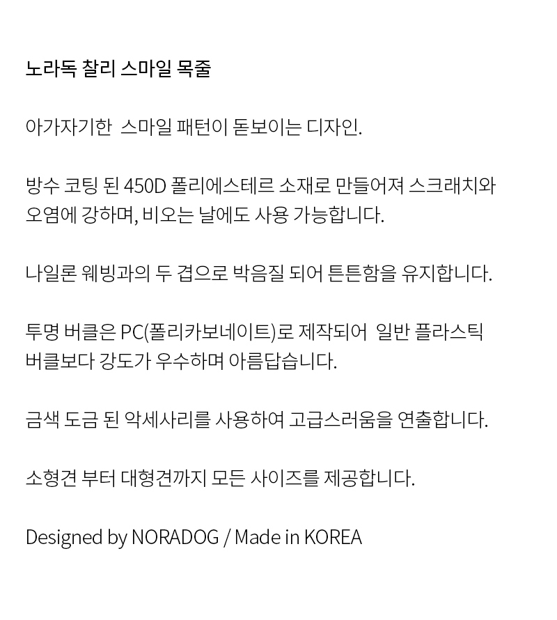 [무료배송] 노라독 찰리 스마일 목줄 민트/핑크 S-XL Wide 2번째