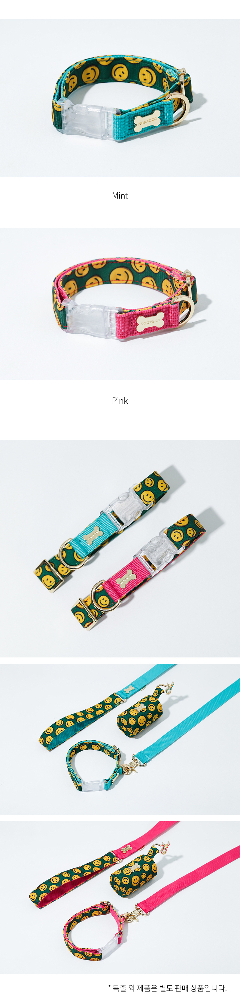 [무료배송] 노라독 찰리 스마일 목줄 민트/핑크 S-XL Wide 3번째