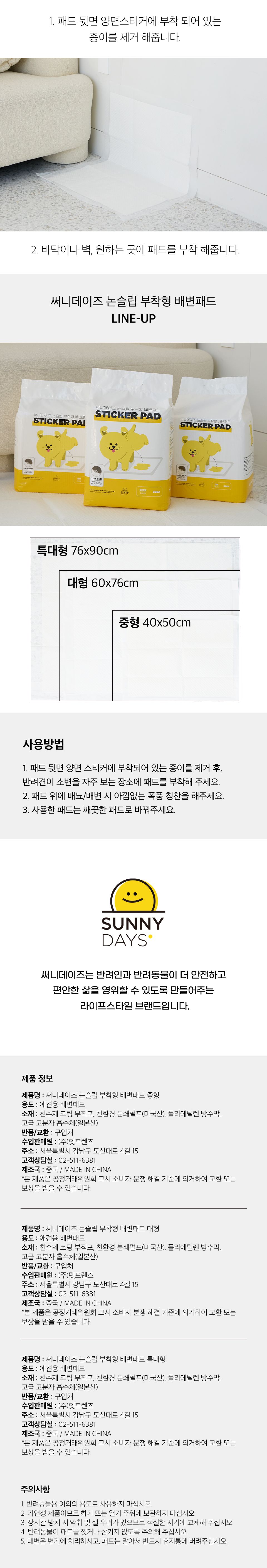 써니데이즈 논슬립 배변패드 특대형 20매 (76x90cm) 9번째