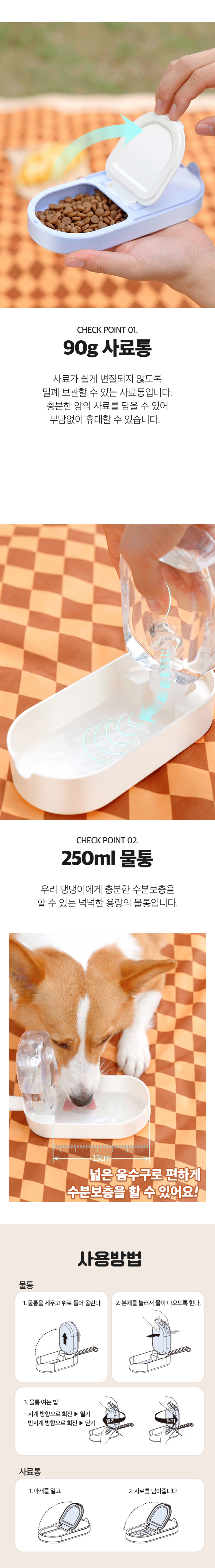 [무료배송] 예펫 강아지 2in1 휴대용 도시락통 4번째