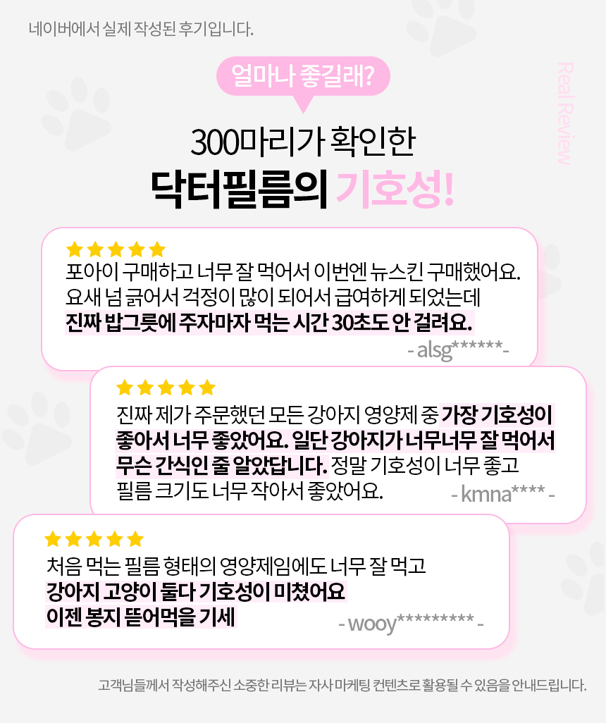 [무료배송] 닥터필름 뉴스킨 초저분자 콜라겐 비오틴 필름 영양제 피부 염증 탈모 보조제 30포 4번째
