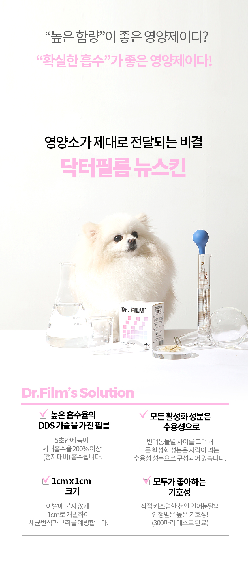 [무료배송] 닥터필름 뉴스킨 초저분자 콜라겐 비오틴 필름 영양제 피부 염증 탈모 보조제 30포 8번째