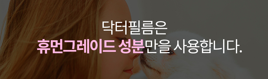 [무료배송] 닥터필름 뉴스킨 초저분자 콜라겐 비오틴 필름 영양제 피부 염증 탈모 보조제 30포 18번째