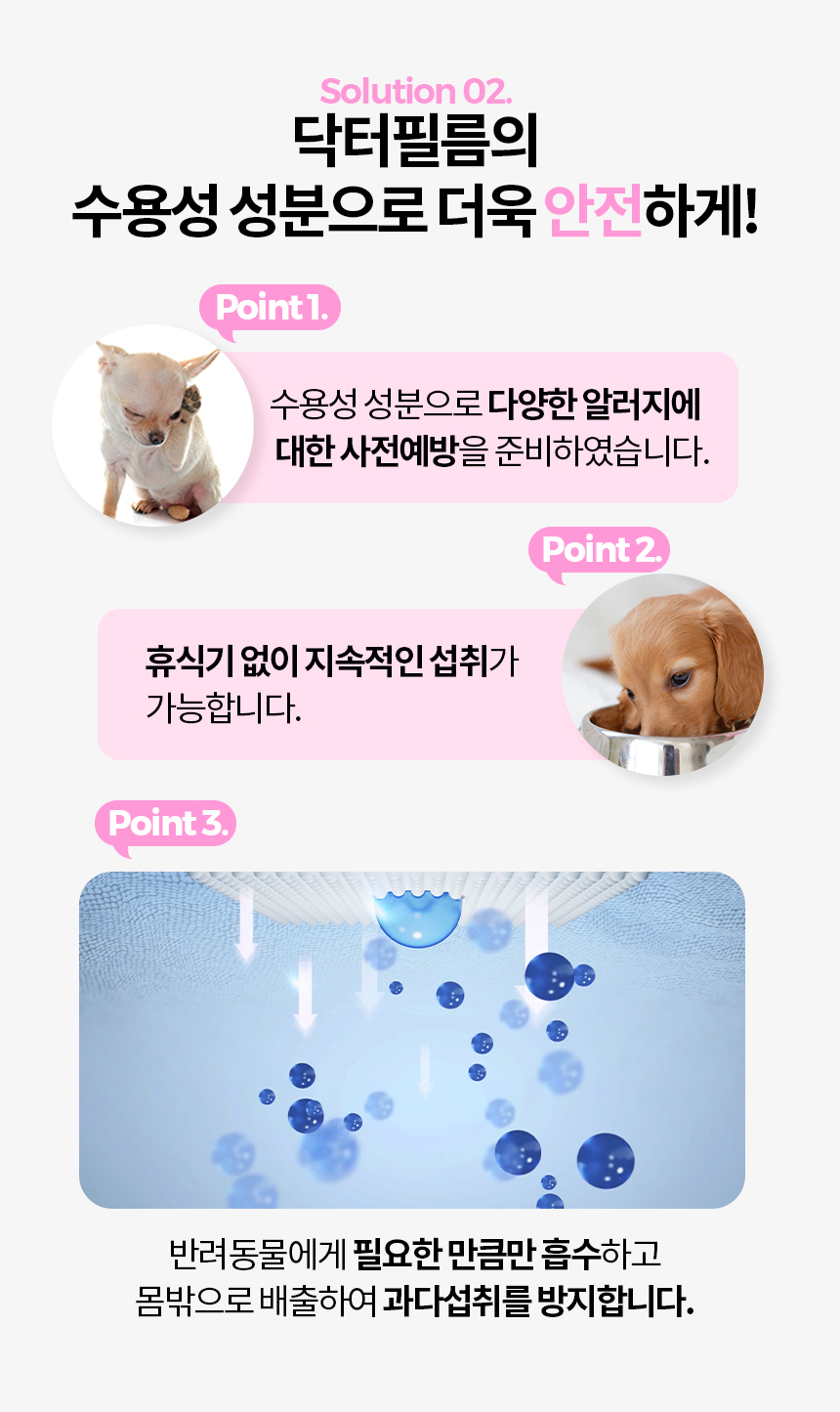 [무료배송] 닥터필름 뉴스킨 초저분자 콜라겐 비오틴 필름 영양제 피부 염증 탈모 보조제 30포 11번째