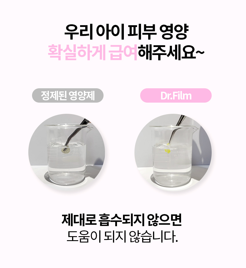 [무료배송] 닥터필름 뉴스킨 초저분자 콜라겐 비오틴 필름 영양제 피부 염증 탈모 보조제 30포 17번째