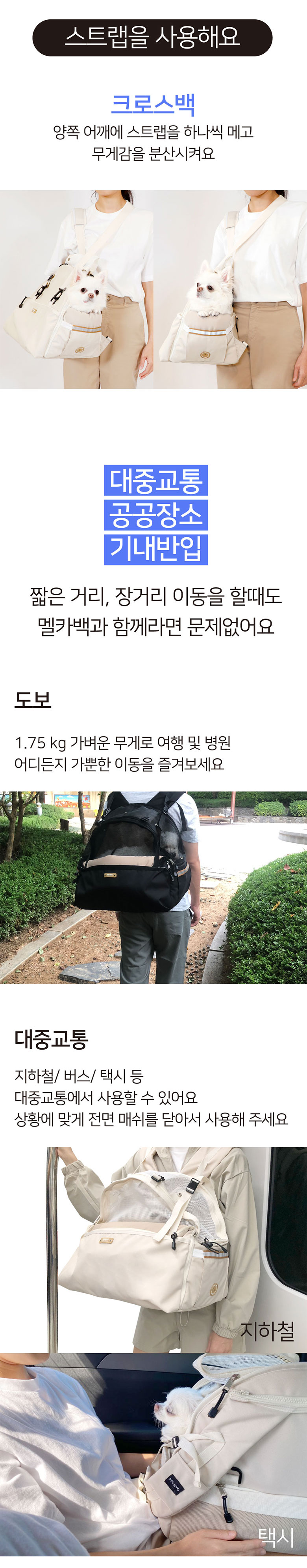 [무료배송] 뽀뇨 멜빵가방 멜카백 6종 19번째