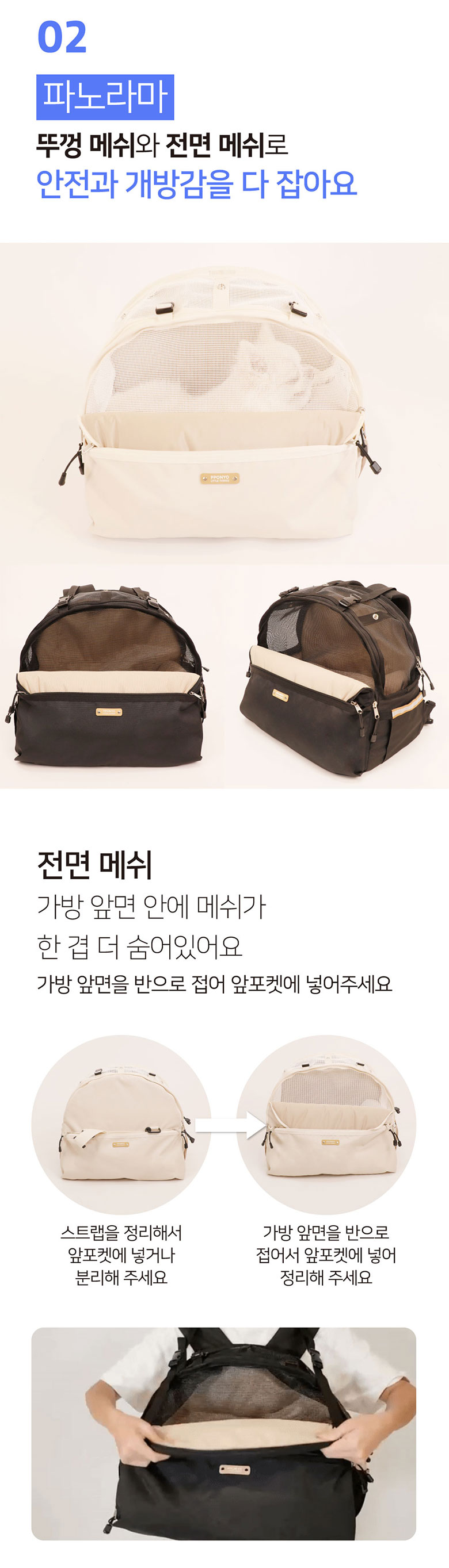 [무료배송] 뽀뇨 멜빵가방 멜카백 6종 14번째