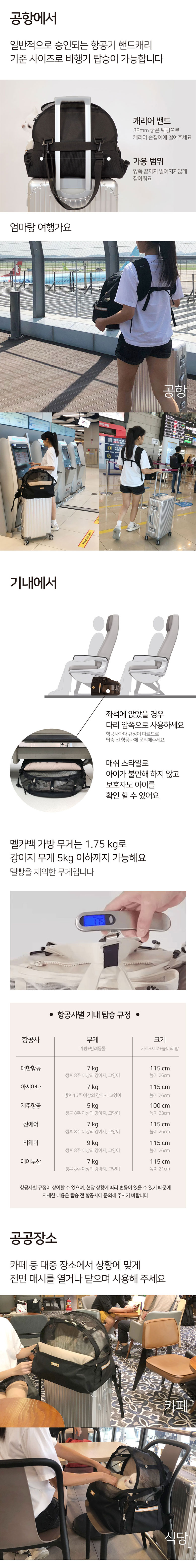 [무료배송] 뽀뇨 멜빵가방 멜카백 6종 20번째