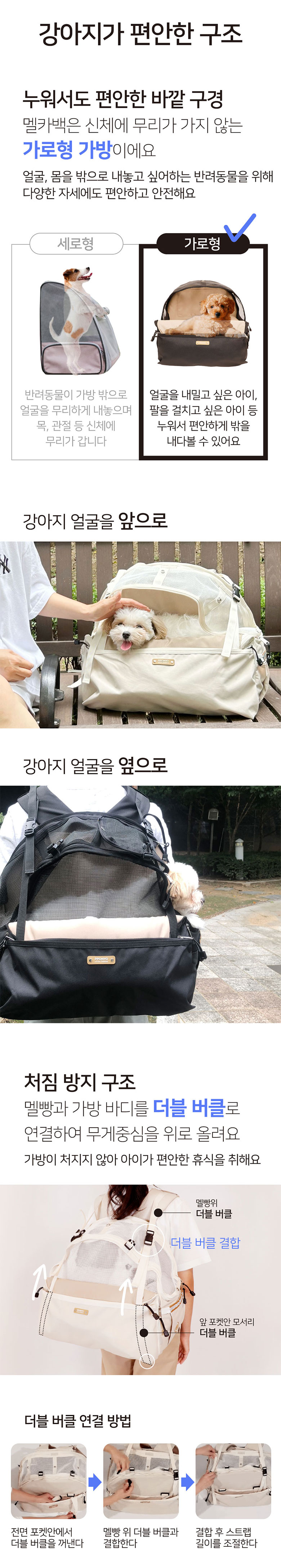 [무료배송] 뽀뇨 멜빵가방 멜카백 6종 10번째