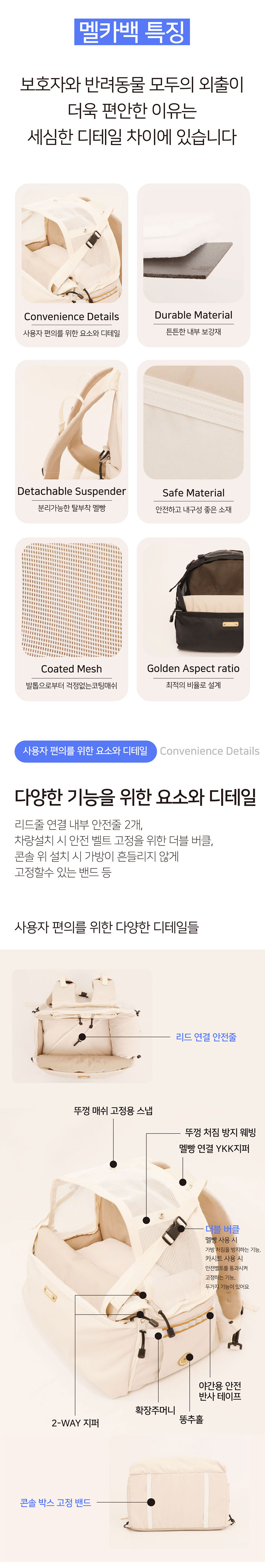[무료배송] 뽀뇨 멜빵가방 멜카백 6종 21번째
