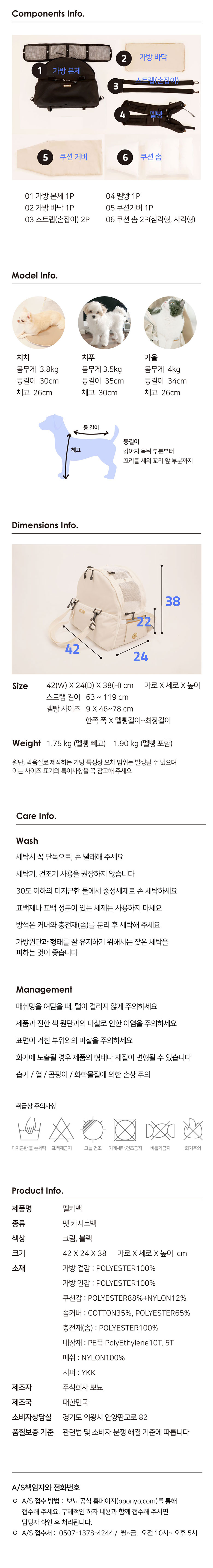 [무료배송] 뽀뇨 멜빵가방 멜카백 6종 30번째