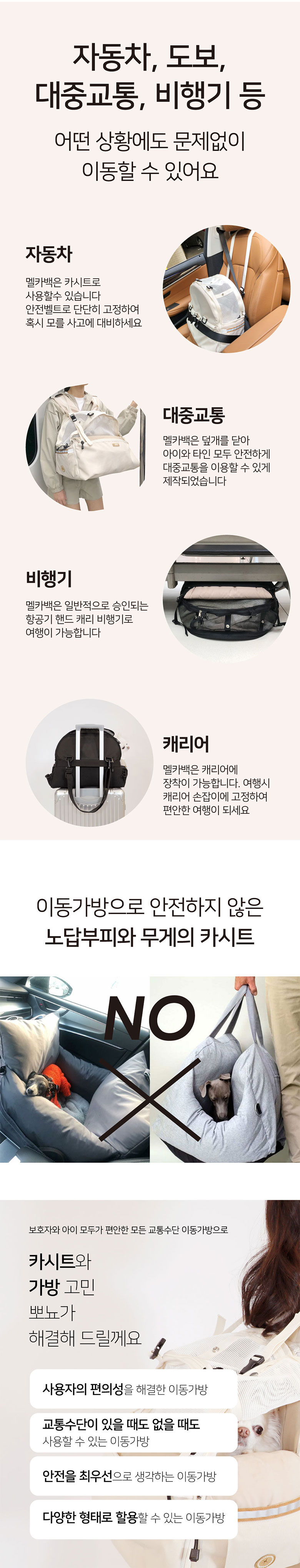 [무료배송] 뽀뇨 멜빵가방 멜카백 6종 3번째