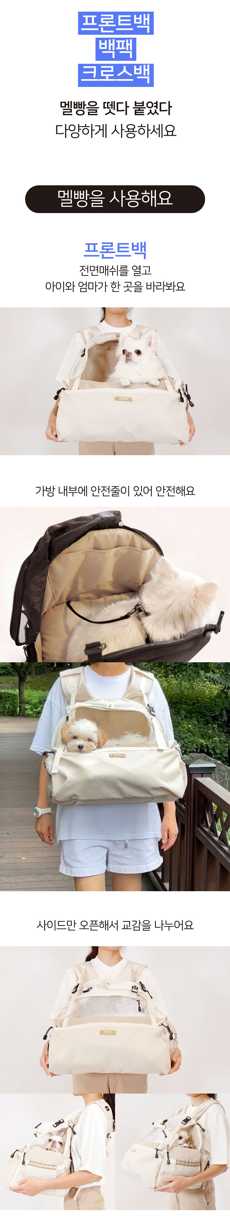 [무료배송] 뽀뇨 멜빵가방 멜카백 6종 17번째