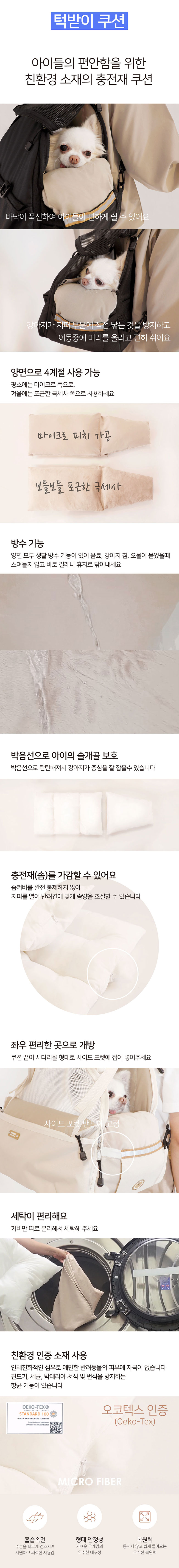 [무료배송] 뽀뇨 멜빵가방 멜카백 6종 28번째