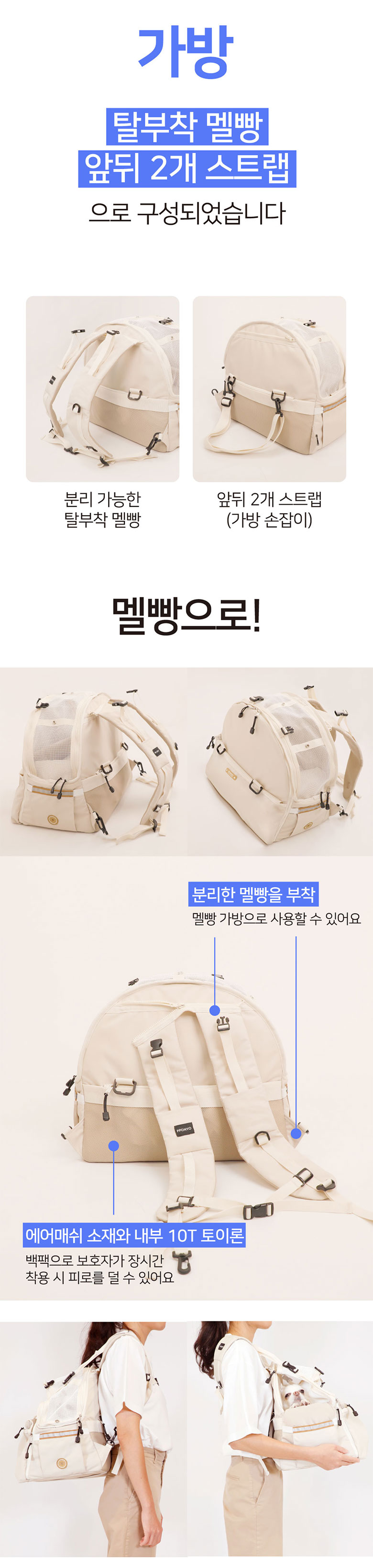 [무료배송] 뽀뇨 멜빵가방 멜카백 6종 8번째