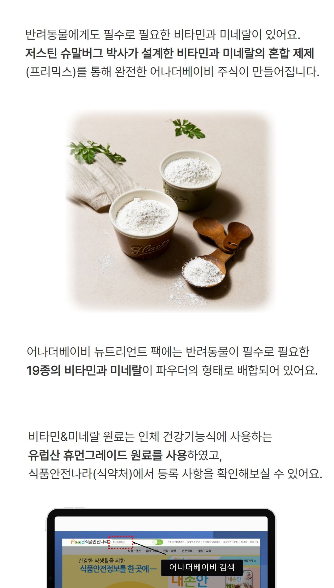 [무료배송] 어나더베이비 캣 오프화이트 치킨 40g*16팩 5번째