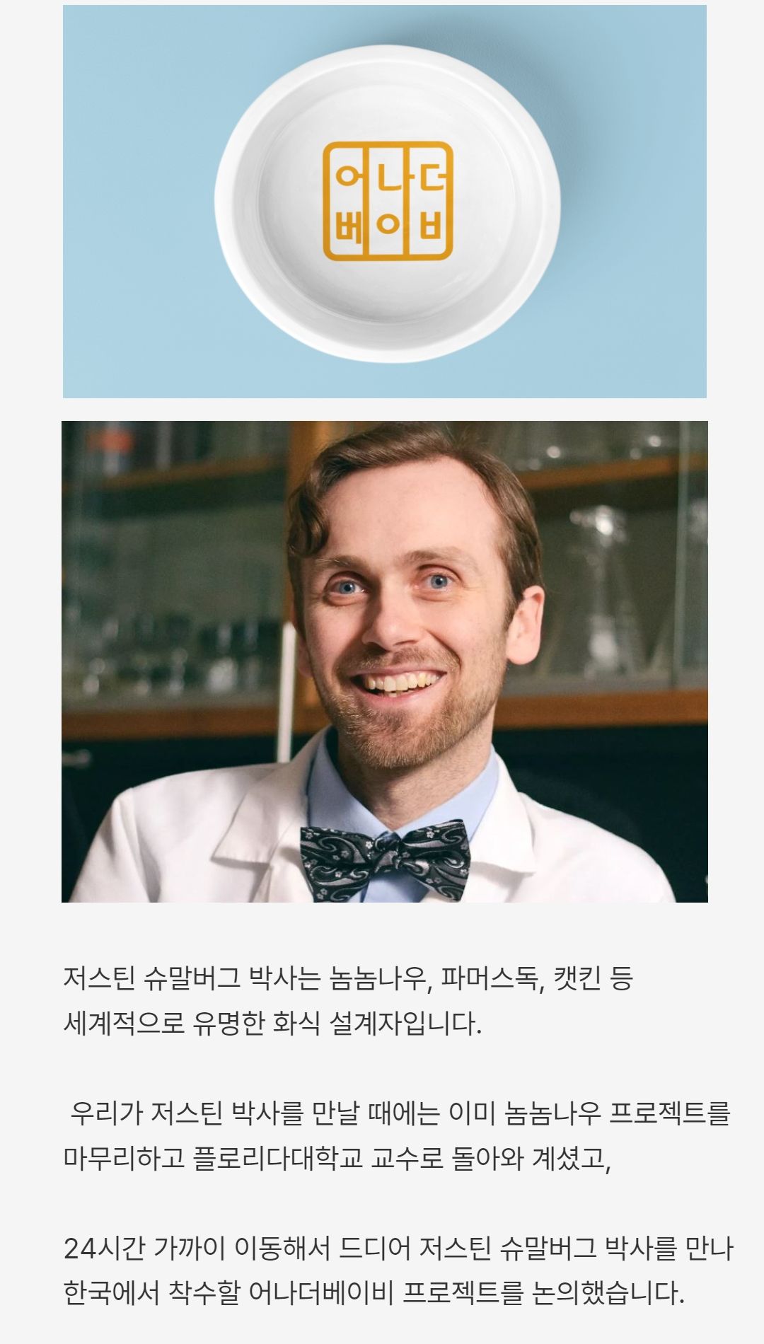 [무료배송] 어나더베이비 캣 오프화이트 치킨 40g*16팩 3번째