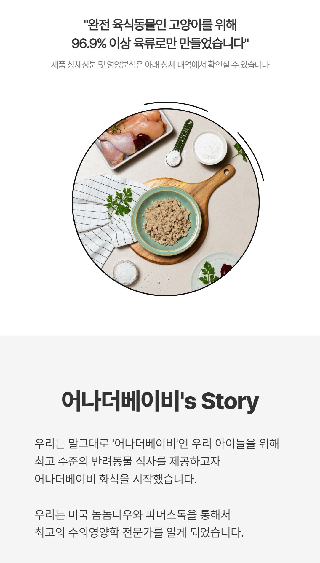 [무료배송] 어나더베이비 캣 오프화이트 치킨 40g*16팩 2번째