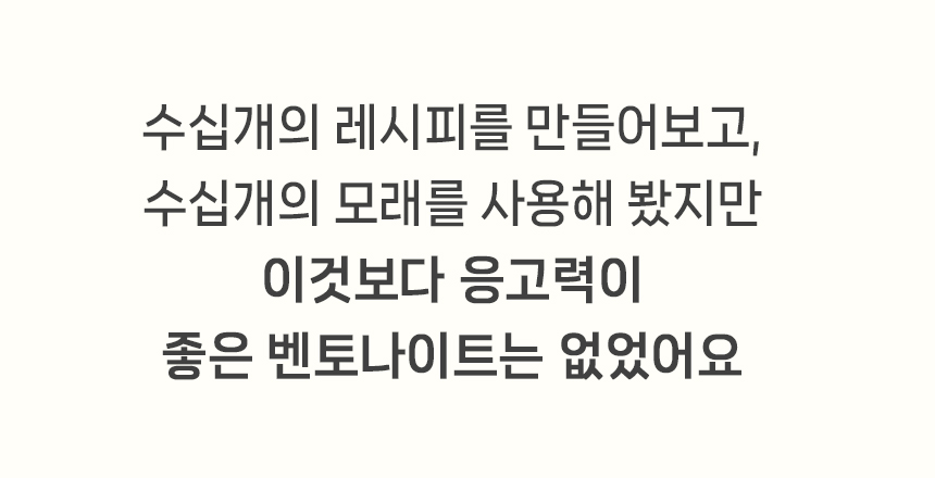 [체험단][무료배송] 365샌드 퍼펙트 벤토나이트 고양이 모래 10kg 2번째