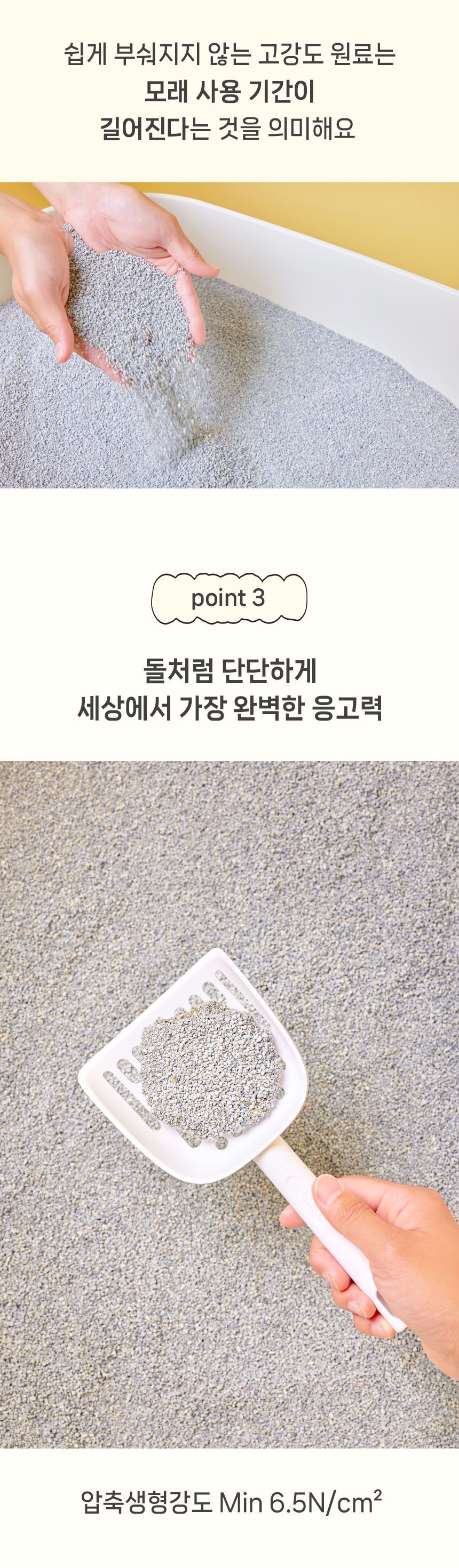 3651 365샌드 퍼펙트 벤토나이트 10kg 9번째