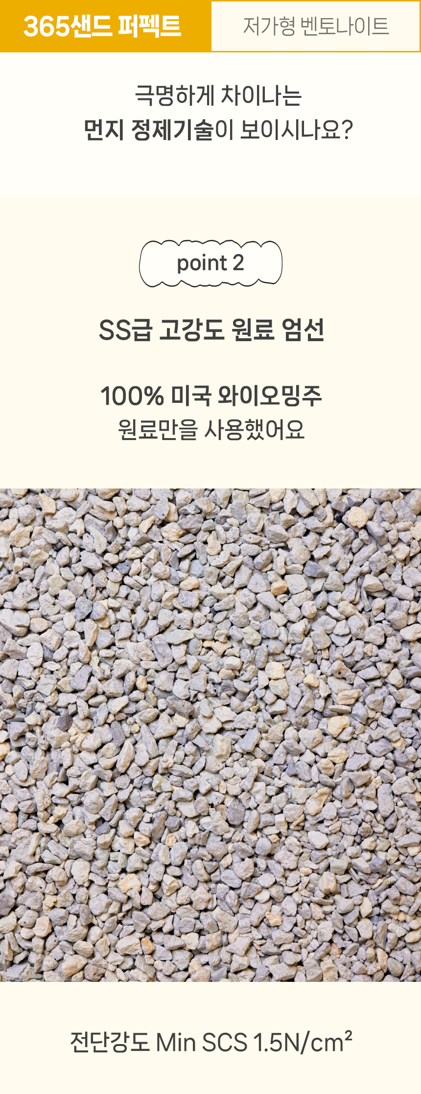 [체험단][무료배송] 365샌드 퍼펙트 벤토나이트 고양이 모래 10kg 7번째