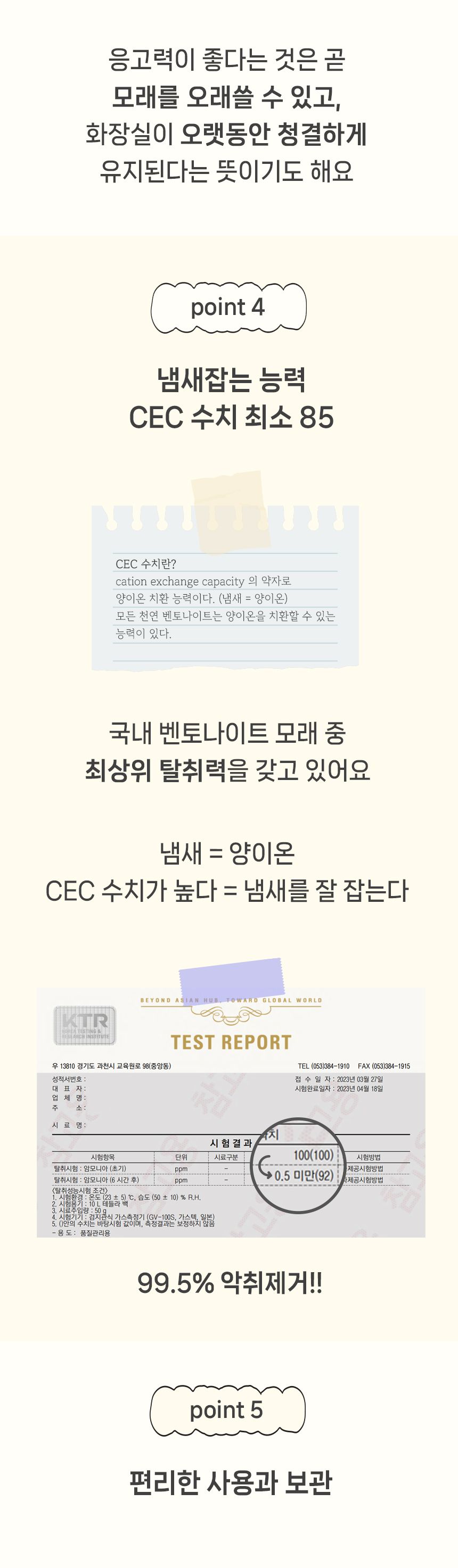 3651 365샌드 퍼펙트 벤토나이트 10kg 13번째